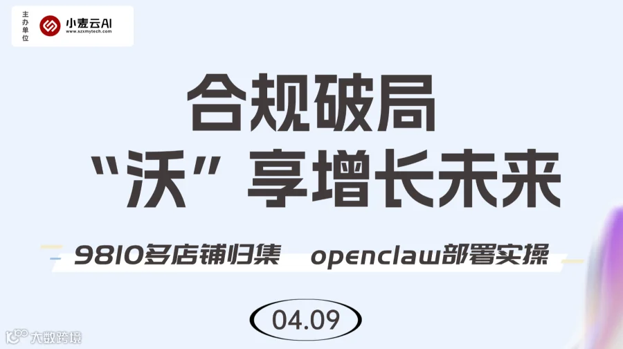 合规破局  “沃”享增长未来