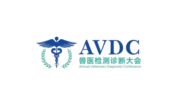 2026年国际兽医检测诊断大会-亚洲兽医诊疗器械及药品展 AVDC CHINA