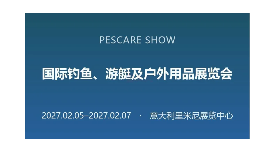 PESCARE SHOW 国际钓鱼、游艇及户外用品展览会