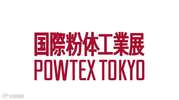 2026年日本东京粉体工业展览会 POWTEX Tokyo