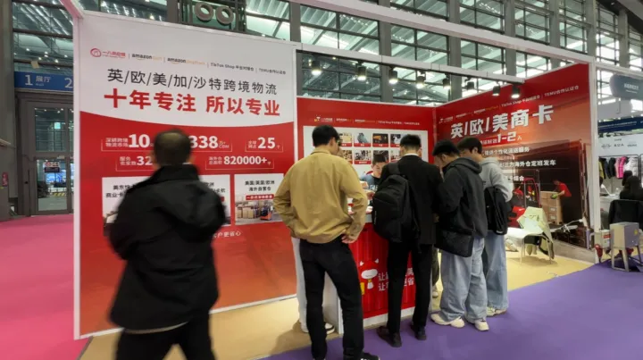 一八供应链亮相2025 FS时尚供应链展，助力深企扬帆海外市场