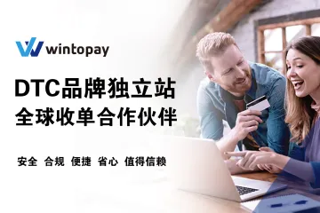 荣耀时刻！WINTOPAY 获美国 MSB 牌照，解锁全球支付服务新篇章！
