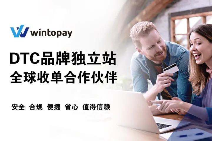 荣耀时刻！WINTOPAY 获美国 MSB 牌照，解锁全球支付服务新篇章！