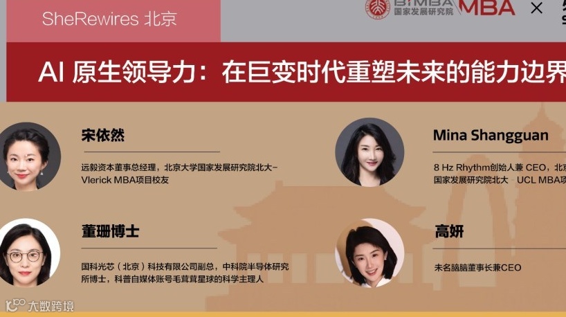 北京活动预告｜AI 原生领导力：在巨变时代重塑未来的能力边界