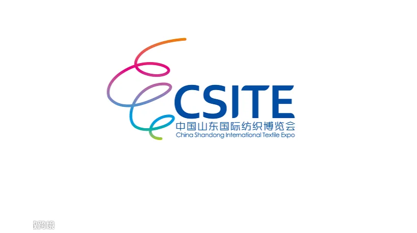 2027年山东青岛国际纺织展-山东纺织博览会 CSITE