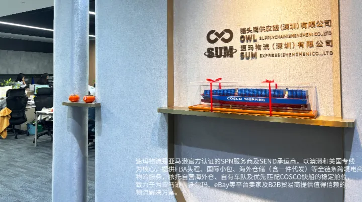 澳洲FBA头程服务商哪家好？速玛物流｜十年深耕澳洲FBA头程，亚马逊双资质一站式全链路跨境物流服务商
