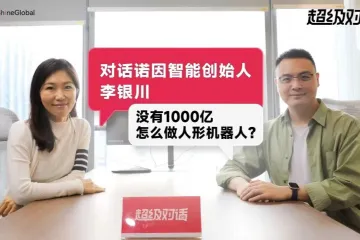 对话诺因智能：不靠“砸1000亿”，如何训练出强泛化具身大脑？