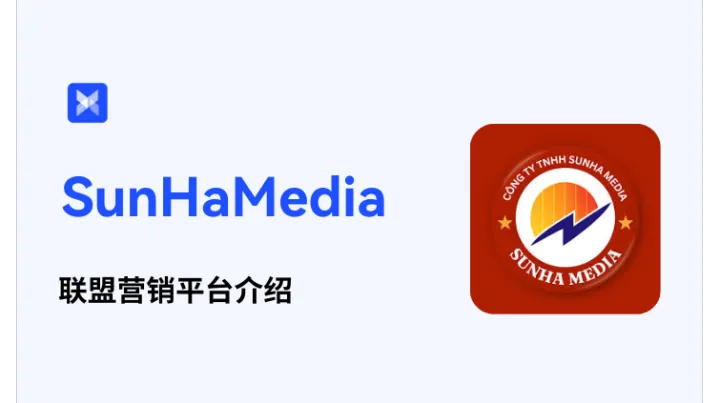SunHaMedia 联盟营销：流量高效变现2026新选择