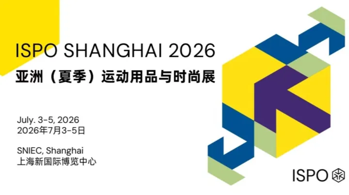 2026亚洲（夏季）运动用品与时尚展ISPO