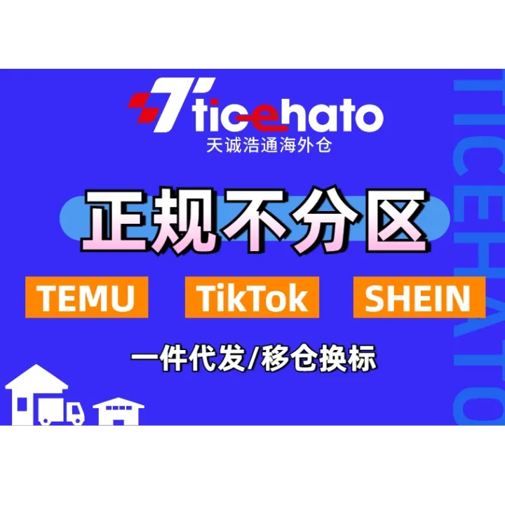 海外仓一件代发服务｜正规面单+GPS签收回传+稳定履约