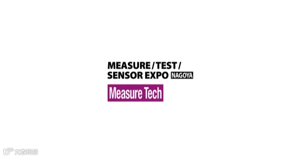 2027年日本名古屋传感器及测试测量展览会 MeasureTech