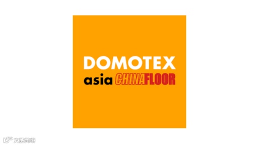 2026年中国上海国际地面材料及铺装技术展-上海地铺展