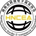 协会公示 | 湖南省跨境电子商务协会7月份活动预告已上线