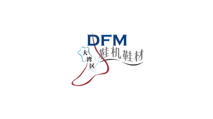 2027年大湾区国际智能鞋机鞋材展览会 DFM