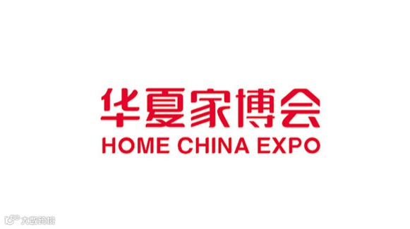 昭通华夏家博会