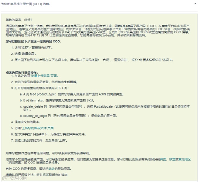 封号下架预警：亚马逊新增三项合规政策，即将生效！