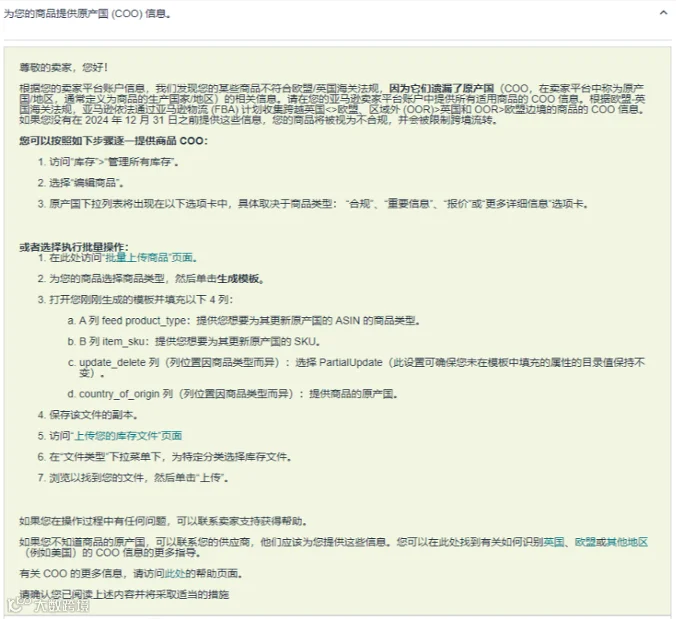 封号下架预警：亚马逊新增三项合规政策，即将生效！