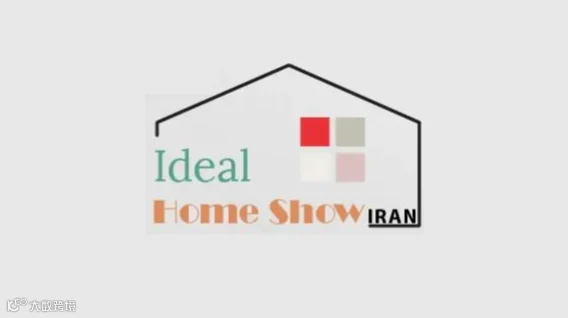 2026年伊朗家用电器与家庭用品展 IRAN IDEAL HOME SHOW