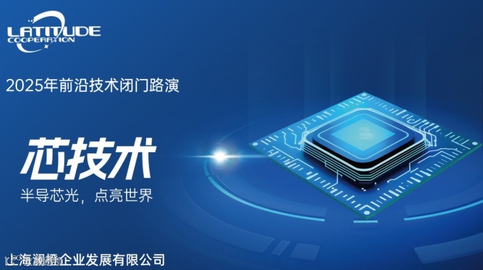 “芯”技术，新未来