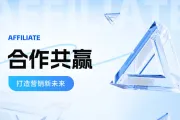 什么是联盟世界大会（ Affiliate World Conference）？