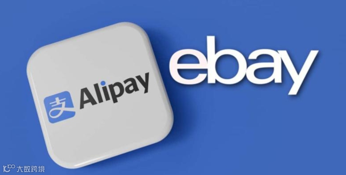 eBay接受支付宝付款！卖家如何接住新流量？