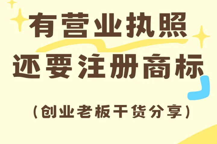 什么是商标显著性，注册商标如何获得显著性？