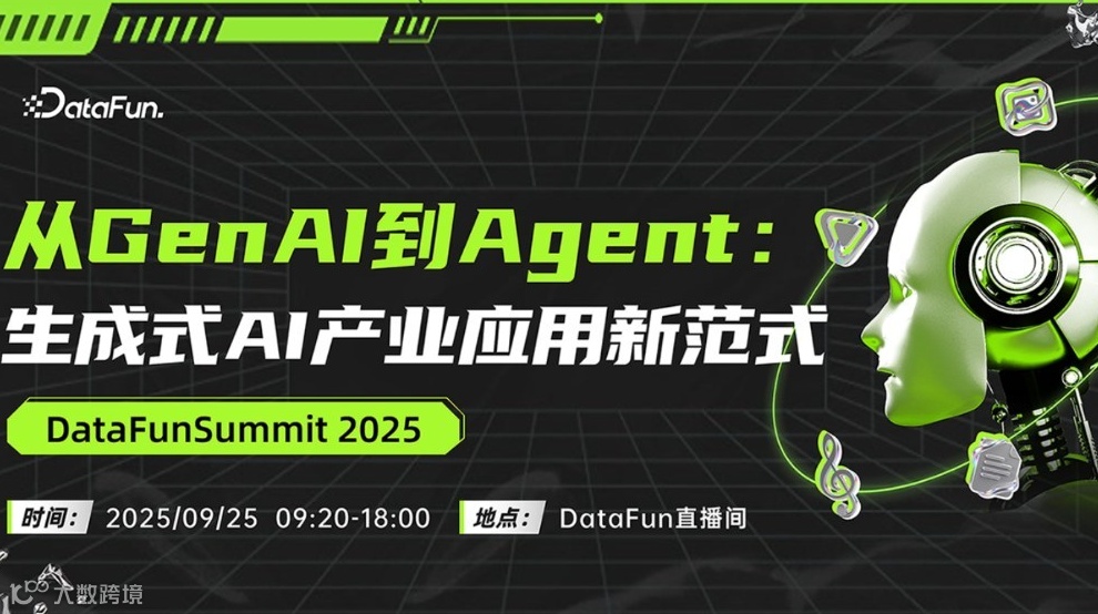 从GenAI到Agent：生成式AI产业应用新范式