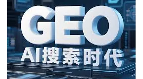 GEO优化赋能深圳医美医院：精准破局，抢占香港跨境医美新赛道