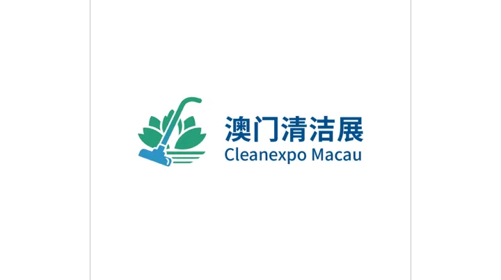 2027年中国（澳门）国际环卫、清洁设备及用品展览会 Cleanexpo Macau