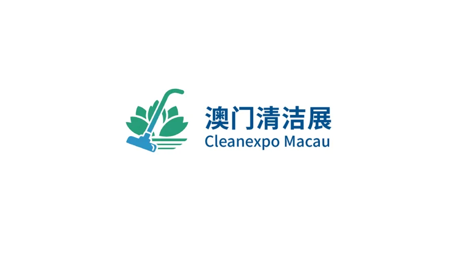 2027年中国（澳门）国际环卫、清洁设备及用品展览会 Cleanexpo Macau