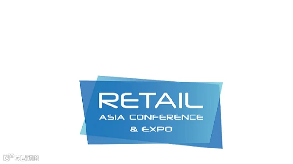 2026年香港零售展览会 RETAIL