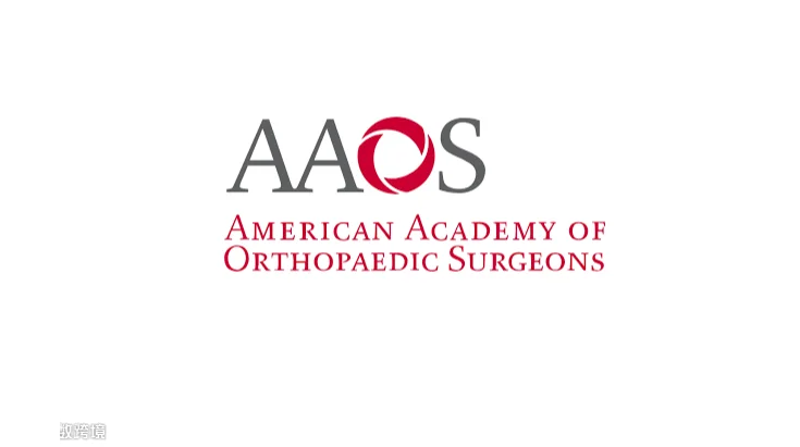 2027年美国骨科医师展览会及年会 AAOS