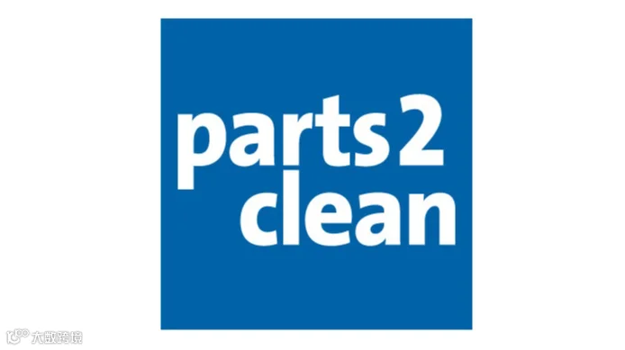 2027年德国斯图加特工业部件清洗技术展览会 Parts2clean