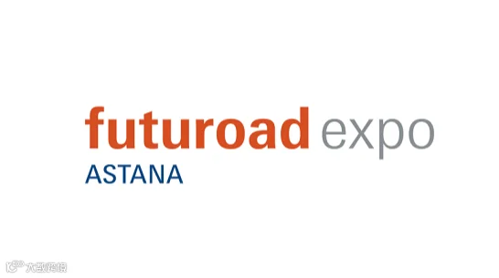 2027年哈萨克斯坦中亚商用车展览会 Futuroad Expo