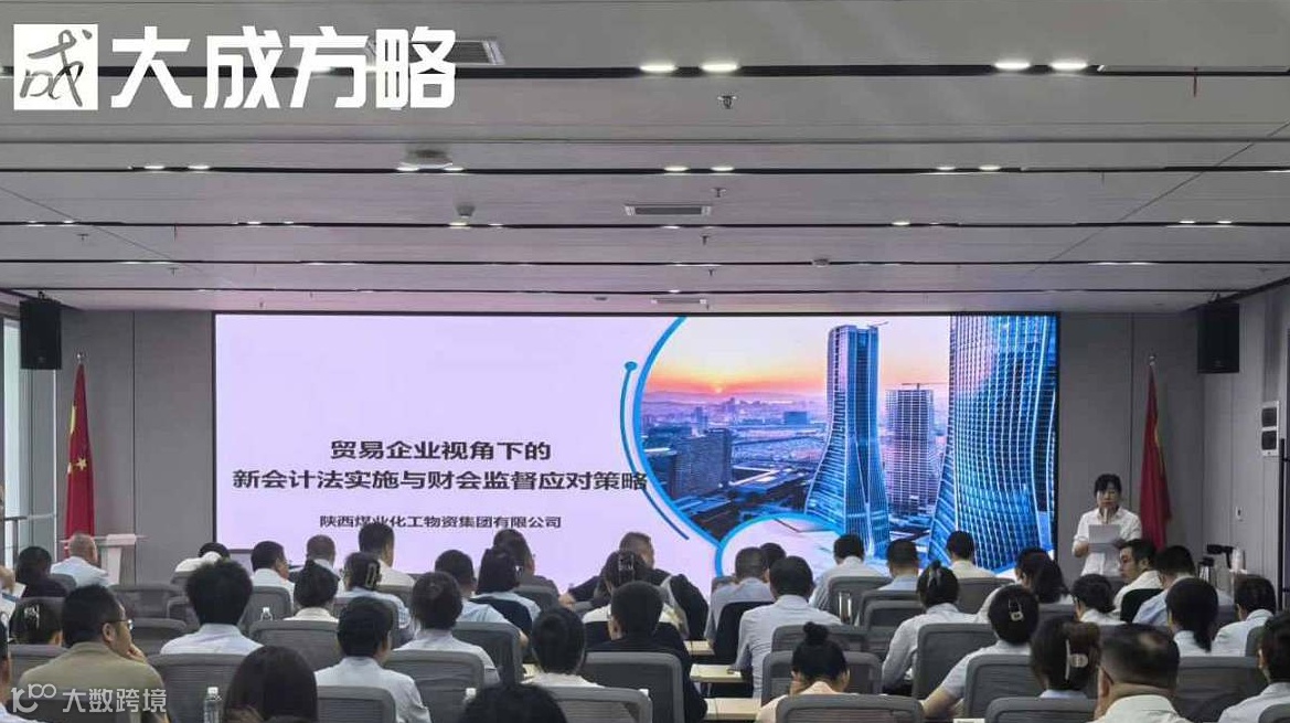 墨子老师线下课 布局2026——增值税新规下财税痛点突破与合规优化