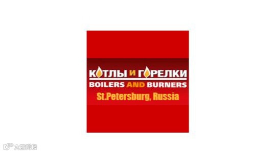 2025年俄罗斯圣彼得堡锅炉暖通展览会