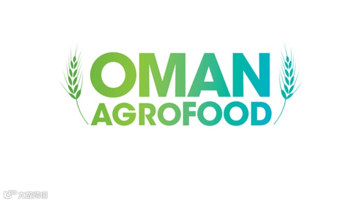 2026年中东阿曼农业及食品展览会 Oman AgroFood