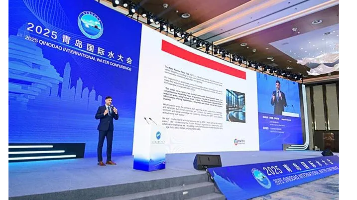 2026（第二十一届）青岛国际水大会&水科技展览会