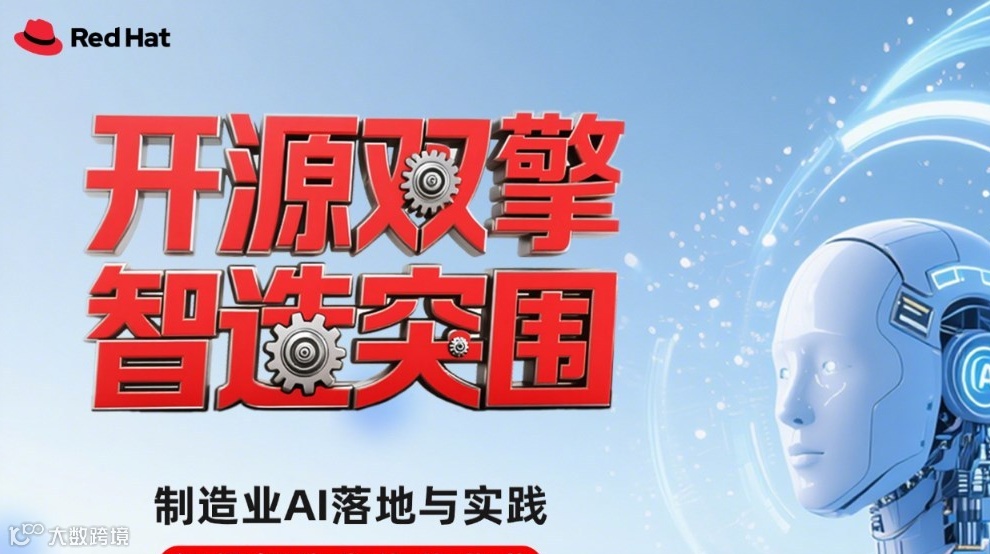 制造业AI落地与实践