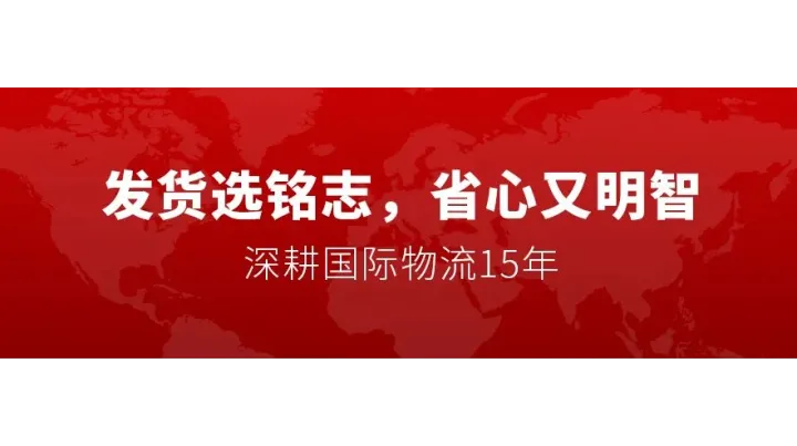 一周物流大事丨深圳试行“无票免征”，美国黑五线上消费再创新高