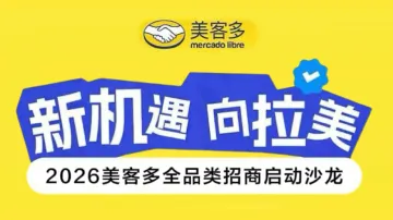 9.19 杭州 招商启动沙龙