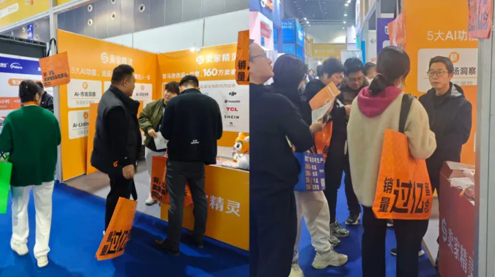 卖家精灵火热亮相浙江跨交会，以AI矩阵+大数据选品，赋能卖家高效出海！