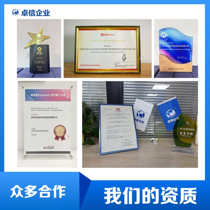 【卓信】印尼公司注册