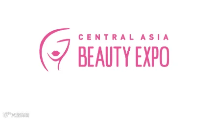 2026年哈萨克斯坦美容展览会