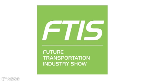 2026年上海国际交通运输装备展 FTIS