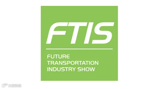 2026年上海国际交通运输装备展 FTIS