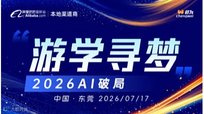 游学寻梦