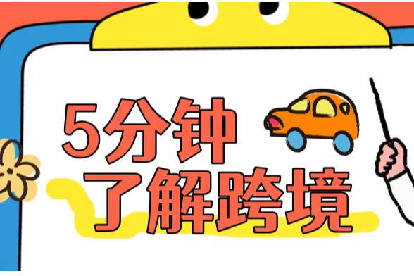 亚马逊Vine“预上市评论”开启冷启动2.0时代