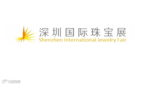  2026年深圳国际珠宝展览会