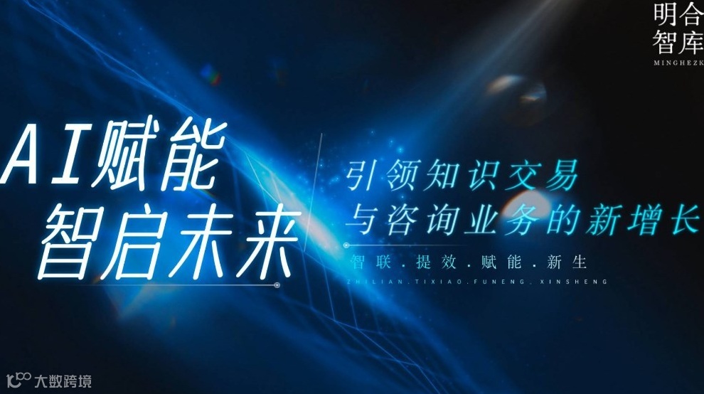 AI赋能·智启未来 引领商业专家知识变现与咨询业务新增长-闭门会